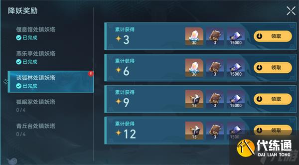 星穹鐵道降妖輯錄談狐林攻略