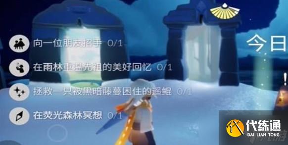 光遇11.20任务攻略 2023年11月20日每日任务完成方法[多图]