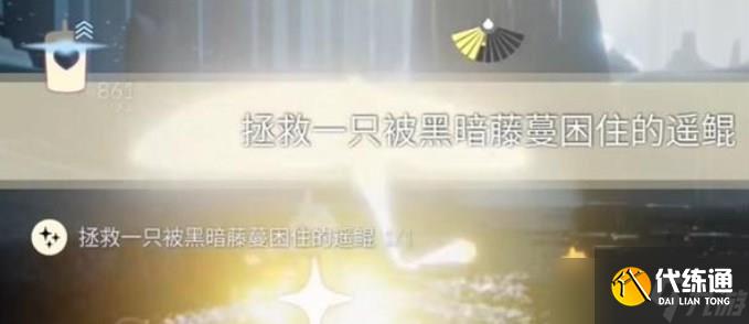 光遇11.20任务攻略 2023年11月20日每日任务完成方法[多图]