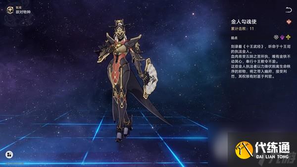 《崩壞星穹鐵道》金人勾魂使機制與打法詳解