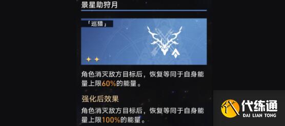 崩壞星穹鐵道銀枝模擬宇宙玩法搭配