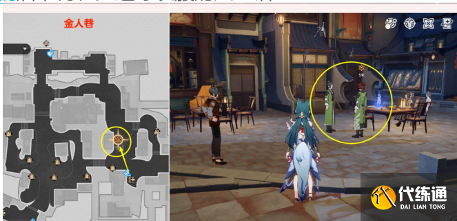 崩壞星穹鐵道抓白露任務攻略 雙生任務抓白露任務圖文流程[多圖]圖片2