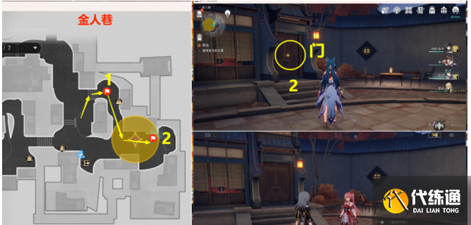 崩壞星穹鐵道抓白露任務攻略 雙生任務抓白露任務圖文流程[多圖]圖片3