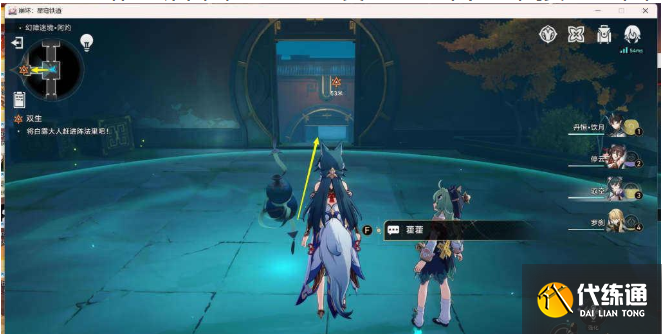 崩壞星穹鐵道抓白露任務攻略 雙生任務抓白露任務圖文流程[多圖]圖片5