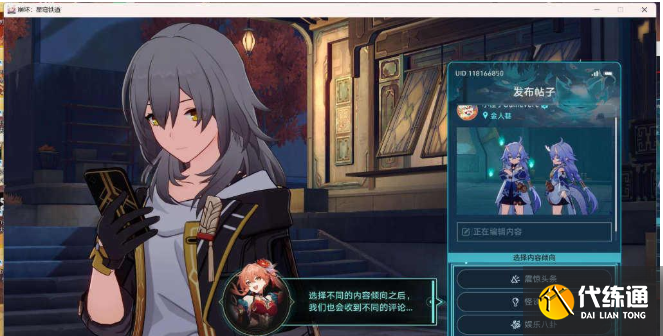 崩壞星穹鐵道抓白露任務攻略 雙生任務抓白露任務圖文流程[多圖]圖片12