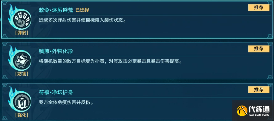崩坏星穹铁道斩邪除恶怎么打图六