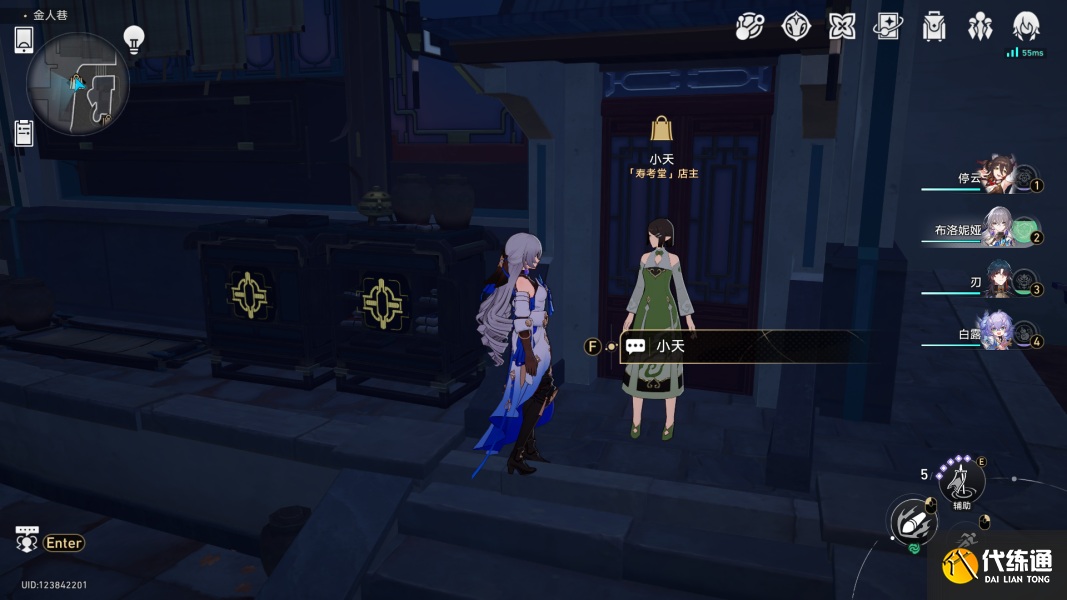 崩壞星穹鐵道1.5新增配方在哪圖六 崩壞星穹鐵道1.5新增配方在哪圖六