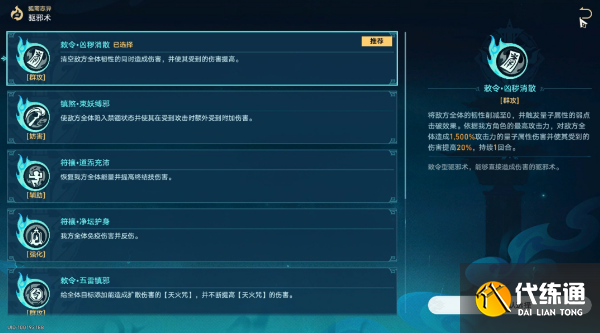 崩壞星穹鐵道降妖輯錄偃息館怎么打 降妖輯錄偃息館通關打法攻略[多圖]圖片1