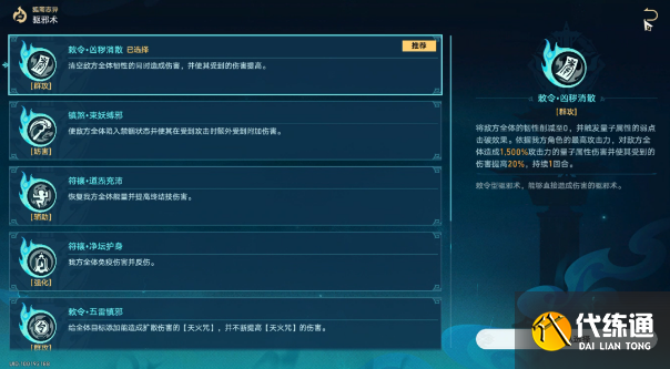 崩壞星穹鐵道降妖輯錄偃息館怎么打 降妖輯錄偃息館通關打法攻略[多圖]圖片2