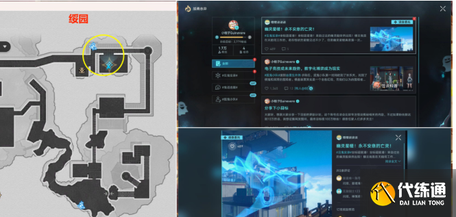 崩壞星穹鐵道貫月槎任務(wù)攻略 羅浮異聞貫月槎任務(wù)通關(guān)解析[多圖]圖片1