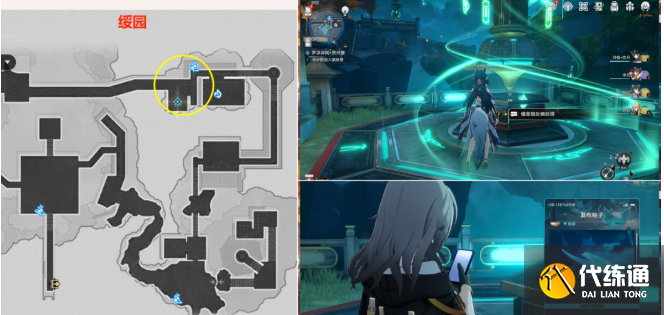 崩壞星穹鐵道貫月槎任務(wù)攻略 羅浮異聞貫月槎任務(wù)通關(guān)解析[多圖]圖片5