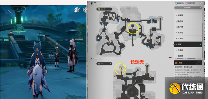 崩壞星穹鐵道抓白露任務(wù)攻略 雙生任務(wù)抓白露任務(wù)圖文流程[多圖]圖片1