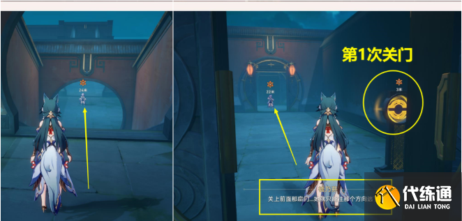 崩壞星穹鐵道抓白露任務(wù)攻略 雙生任務(wù)抓白露任務(wù)圖文流程[多圖]圖片4