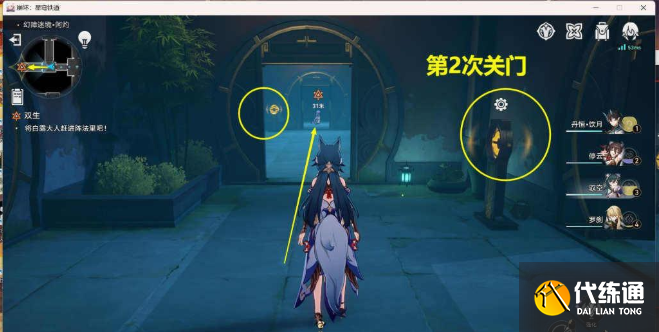 崩壞星穹鐵道抓白露任務(wù)攻略 雙生任務(wù)抓白露任務(wù)圖文流程[多圖]圖片6