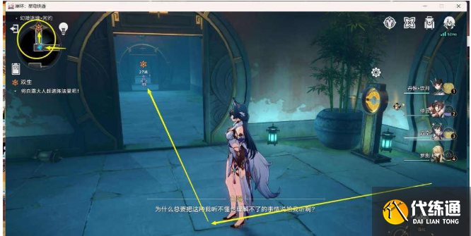 崩壞星穹鐵道抓白露任務(wù)攻略 雙生任務(wù)抓白露任務(wù)圖文流程[多圖]圖片7