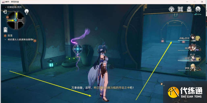 崩壞星穹鐵道抓白露任務(wù)攻略 雙生任務(wù)抓白露任務(wù)圖文流程[多圖]圖片9