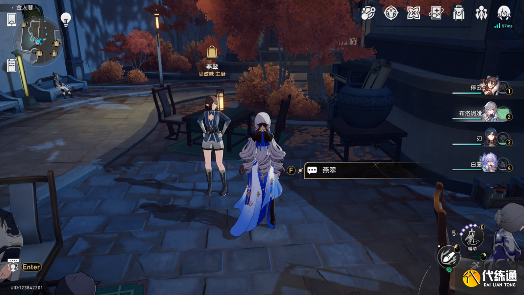 崩壞星穹鐵道1.5新增配方在哪圖九