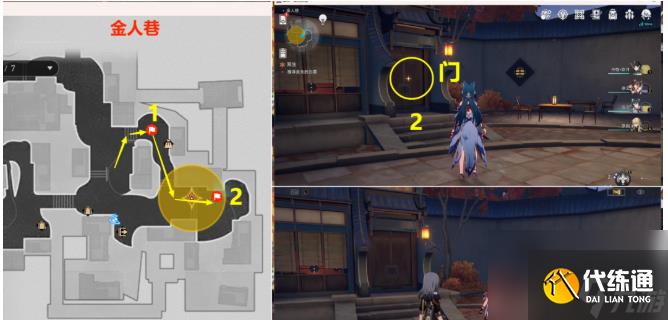 崩壞星穹鐵道雙生任務抓白露任務怎么完成