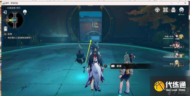 崩壞星穹鐵道雙生任務抓白露任務怎么完成