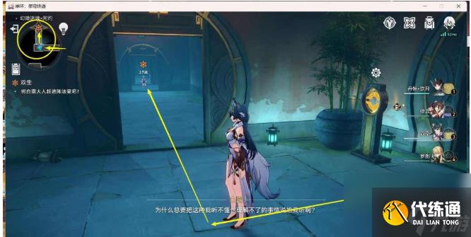 崩壞星穹鐵道雙生任務抓白露任務怎么完成