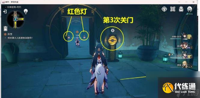 崩壞星穹鐵道雙生任務抓白露任務怎么完成