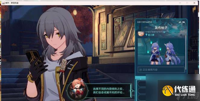 崩壞星穹鐵道雙生任務抓白露任務怎么完成