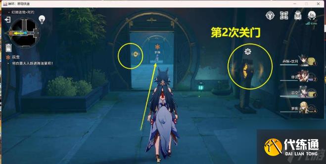 崩壞星穹鐵道雙生任務抓白露任務怎么完成