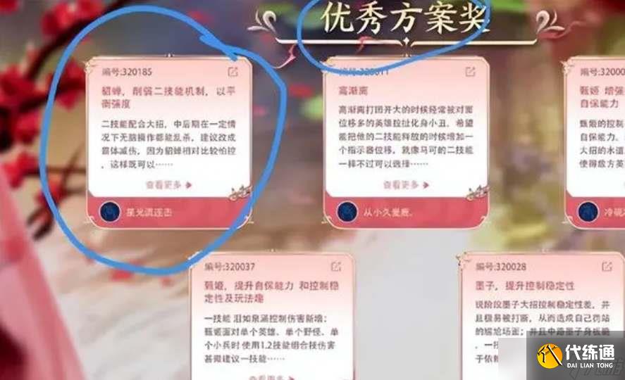 《王者荣耀》貂蝉削弱方案是什么