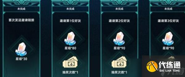 崩壞星穹鐵道重返群星之旅活動怎么做