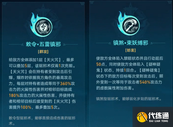 崩壞星穹鐵道降妖輯錄談狐林怎么打 降妖輯錄談狐林打法攻略[多圖]圖片2