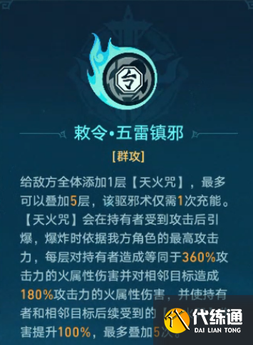 崩壞星穹鐵道降妖輯錄談狐林怎么打 降妖輯錄談狐林打法攻略[多圖]圖片3