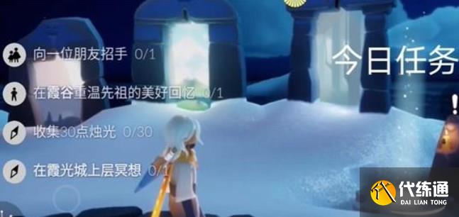 光遇11.21任务怎么做 2023年11月21日每日任务完成攻略[多图]图片1
