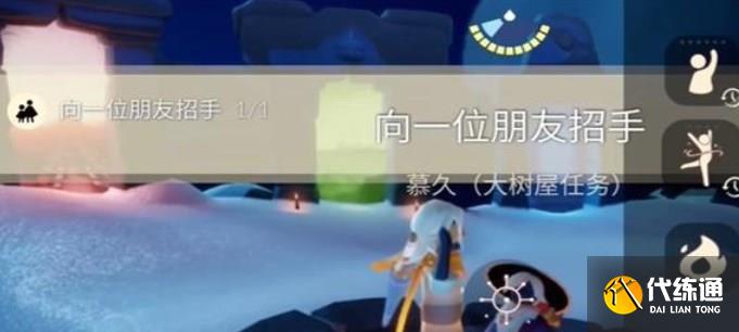 光遇11.21任务怎么做 2023年11月21日每日任务完成攻略[多图]图片2