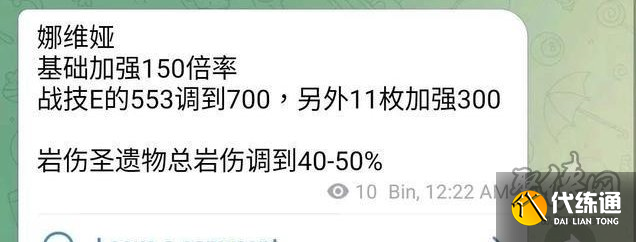 原神4.8新增两款皮肤 “内鬼”爆料新增皮肤详情分享