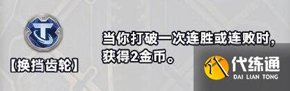 《金铲铲之战》S10白银强化符文分类介绍