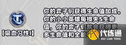 《金铲铲之战》S10白银强化符文分类介绍