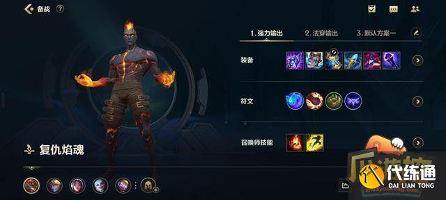 英雄聯盟手游布蘭德強力出裝推薦介紹