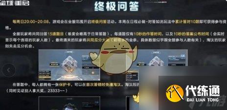 星球重启博闻徽章入场券有什么作用-博闻徽章入场券作用介绍一览