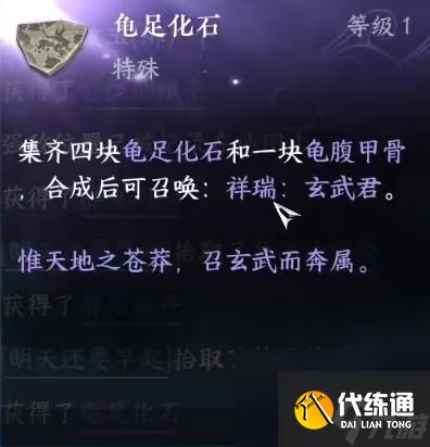 逆水寒手游玄武君坐骑获取方法