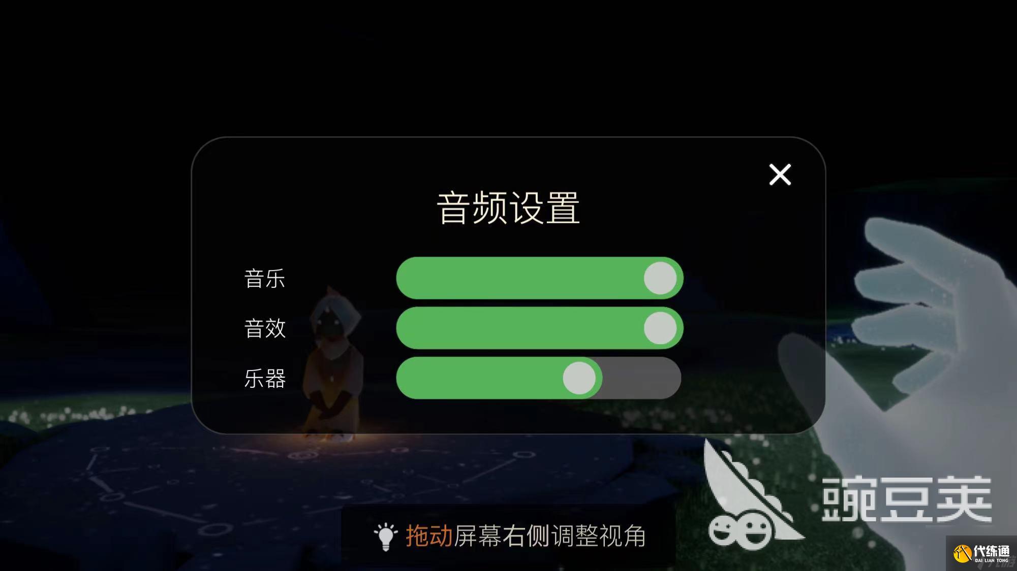光遇为什么没有声音 光遇音频设置方式大全