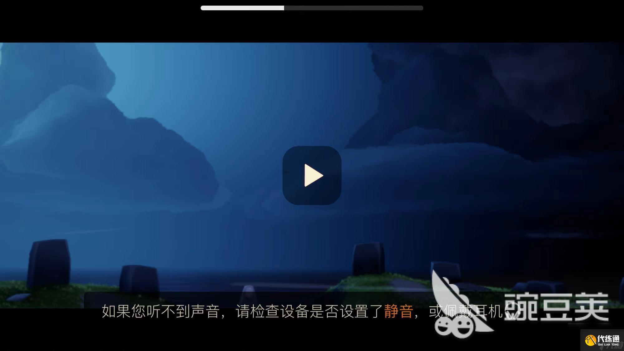 光遇为什么没有声音 光遇音频设置方式大全