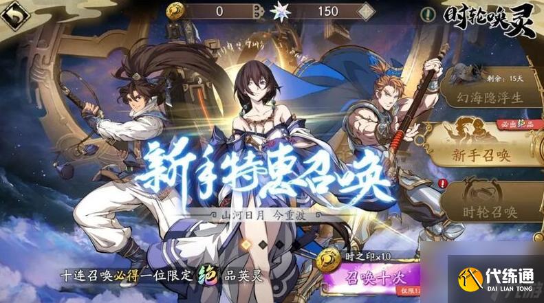 天地劫幽城再临新手先抽哪一个池子