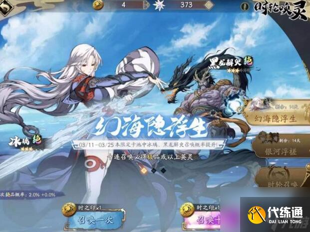 天地劫幽城再临新手先抽哪一个池子