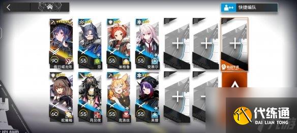 《明日方舟》設防關隘低配攻略 濁燃作戰第一天低配水陳單核