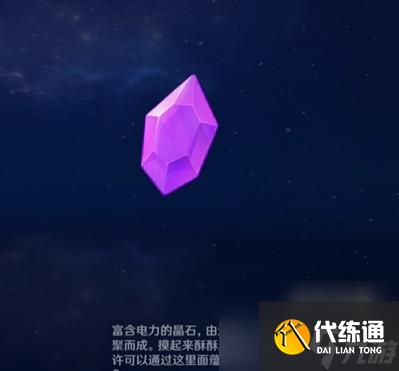 《原神》圖形對抗實驗錄第五天拍攝紫色物產(chǎn)攻略 紫色物產(chǎn)拍攝位置分享