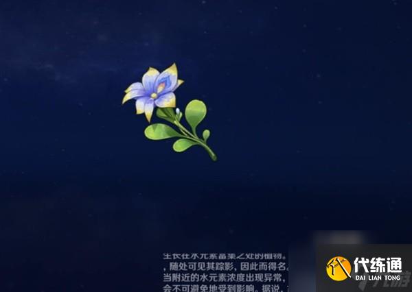 《原神》圖形對抗實驗錄第五天拍攝紫色物產(chǎn)攻略 紫色物產(chǎn)拍攝位置分享