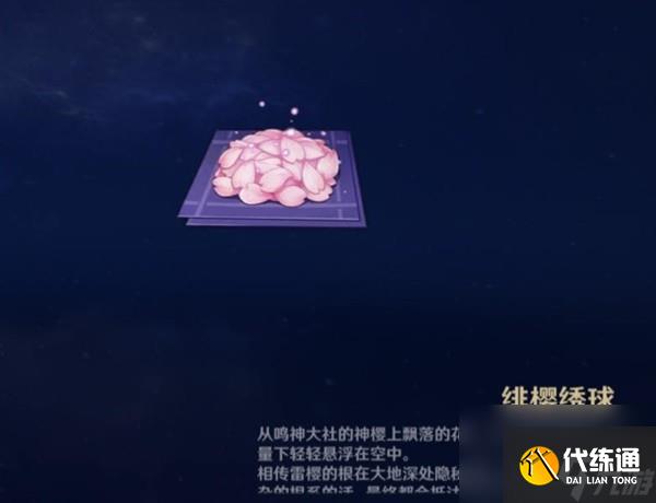 《原神》圖形對抗實驗錄第五天拍攝紫色物產(chǎn)攻略 紫色物產(chǎn)拍攝位置分享