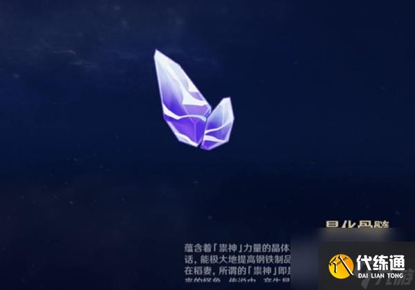 《原神》圖形對抗實驗錄第五天拍攝紫色物產(chǎn)攻略 紫色物產(chǎn)拍攝位置分享