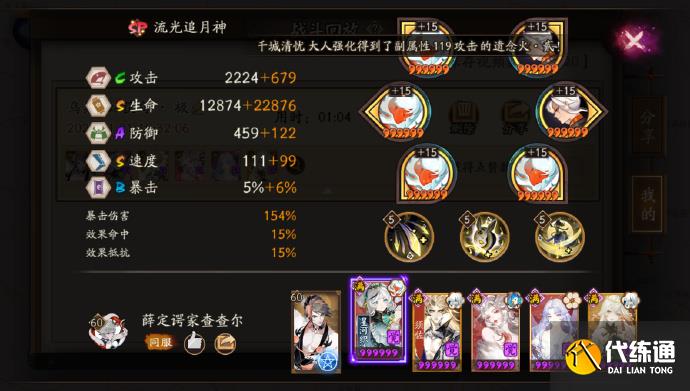 阴阳师鸟巢高分阵容推荐图三