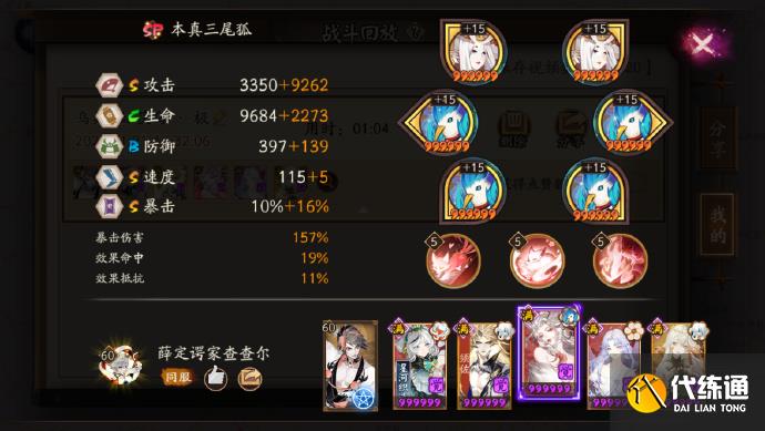 阴阳师鸟巢高分阵容推荐图四